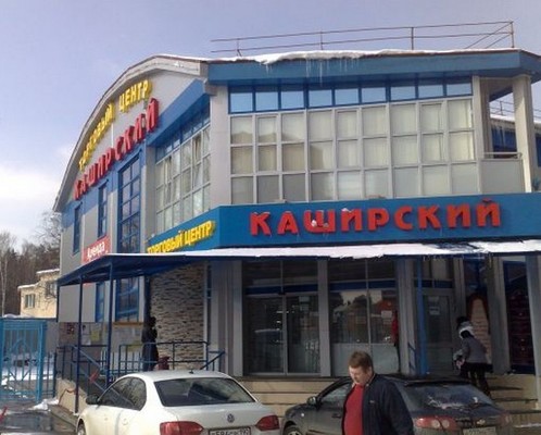 Тц каширский